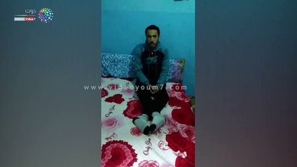 شاب أصيب بعجز نصفى ويناشد وزيرة الصحة سرعة علاجه.. فيديو