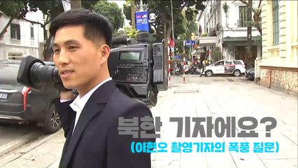 [영상] YTN 카메라에 포착된 북한 기자 / YTN
