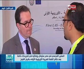 سفير فرنسا بمصر: شرم الشيخ نجحت فى جمع العرب وأوروبا
