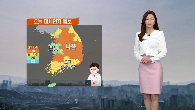 [날씨] 큰 일교차 주의...중부·영남 미세먼지 '나쁨' / YTN