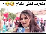 شوفو هاي البنوتة فديتها  تكول ما اعرف اخلي مكياج ☹