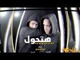 المهرجان اللى خارب الشارع - هتحول 2019 - غناء تيم الباجورى - توزيع رامى المصرى - مهرجانات 2019