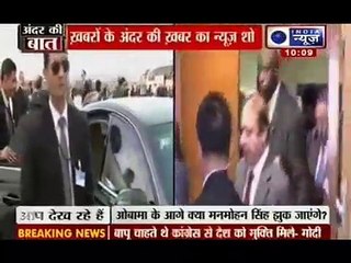 Andar ki Baat _ PM Manmohan Singh to meet Nawaz Sharif in US