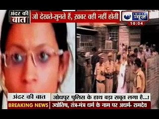 Andar ki Baat _ PM Manmohan Singh to meet Nawaz Sharif in US
