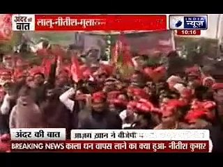 Andar Ki Baat_ ‘United’ Janata Parivar calls BJP 'pack of lies'