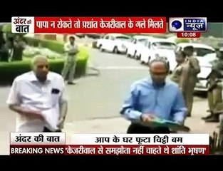 Andar Ki Baat_ AAP's Atishi Marlena chooses side, slams Bhushan, YogendraYadav