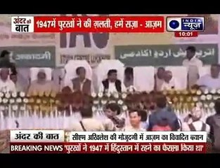 Andar Ki Baat_ Azam Khan targets PM Narendra Modi