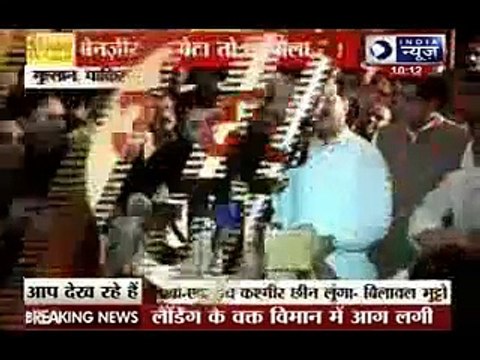 Andar Ki Baat_ Bilawal Bhutto Zardari says PPP will get back entire Kashmir