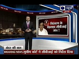 Andar Ki Baat_ CBI probing Chidambaram role in Aircel-Maxis deal