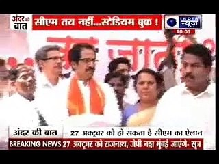 Andar Ki Baat_ CM for Mumbai still undecided but Wankhede Stadium is ready