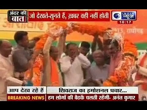 Andar ki baat_ Congress in state of panic due to BJP's growing popularity