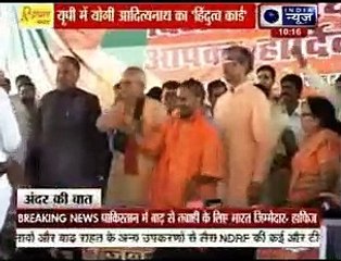 Andar Ki Baat_ From now on, no Jodha will marry Akbar, says Yogi Adityanath