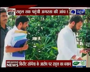Andar Ki Baat_ Go Ahead and target me, I'm happy to be targeted, says Rahul Gandhi