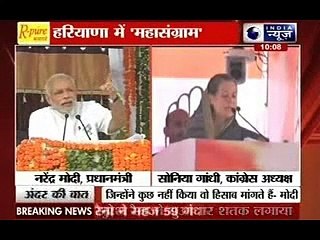 Andar Ki Baat_ Haryana Assembly polls_ PM Modi, Sonia Gandhi spar during election