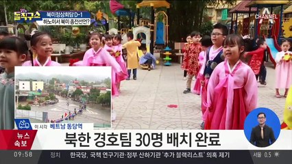 베트남 정부 인사·시민 나와 방문 환영