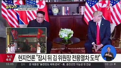 미국 프레스센터, 김정은 숙소서 IMC로 옮겨