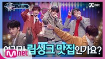 [특별공개] 세븐틴 립싱크! ′안본 사람은 있어도 한번만 본 사람은 없는..!′ (무한스밍)