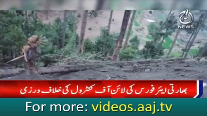 PAF chases away Indian jets after LoC airspace violation
