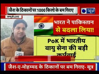 IAF air strike in Pakistan Live Update भारतीय सेना ने PoK में घुसकर Jaish-e-Mohammed के ठिकाने उड़ाए