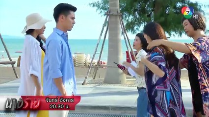 เราจะกลับไปเป็นเหมือนเดิม ก่อนที่เราจะพบกัน! | ตอกย้ำความสนุก นางร้าย EP.12 | Ch7HD
