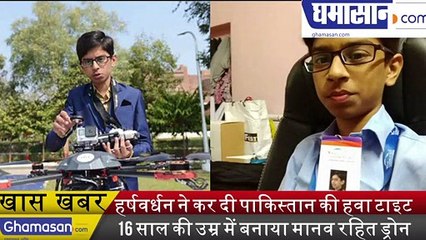 YOUNGEST YOUTH: A 14 year old Boy Journey Harshvardhan Zala ने कर दी पाकिस्तान की हवा टाइट!