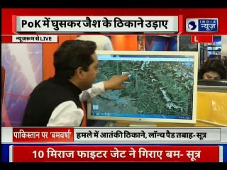 Indian Air Force Strike in Pakistan Live Updates पाकिस्तान के 250 से ज्यादा आतंकी मारे गए