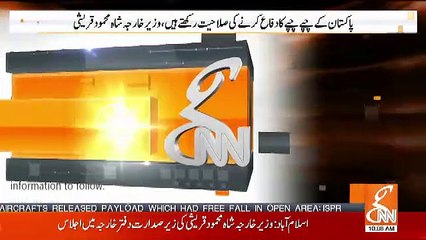 بھارتی جنگی جہازوں کی پاکستان میں گھسنے کی کوشش پر  دیکھیں شاہ محمود قریشی کا دبنگ جواب سامنے آگیا
