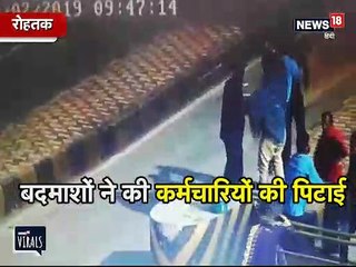 CCTV VIDEO: खुद को VIP बताकर नहीं दिया टोल, फिर हाईवे पर गुंड़ागर्दी