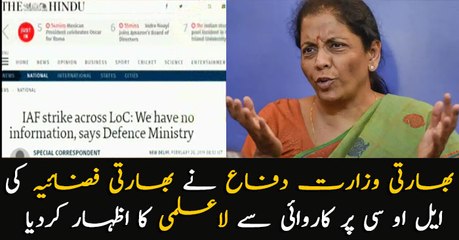 IAF strike across LoC: We have no information, says Defence Ministry