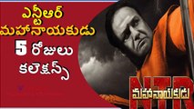 NTR Mahanayakudu Movie 5th Day Collections l Balakrishna l Tollywood Latest News