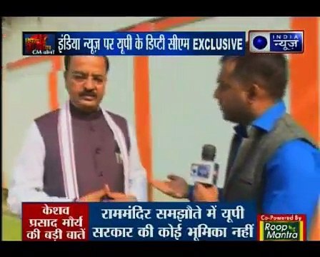 _ इंडिया न्यूज़ पर यूपी के डिप्टी सीएम केशव प्रसाद मौर्य EXCLUSIVE