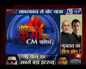 गुजरात के चुनाव के लेकर जानिए साबरकांठा की जनता की मन की बात