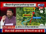 IAF Strikes Pakistan, PoK Beyond LoC भारत ने लिया पुलवामा हमले का बदला, मारे 300 आतंकवादी