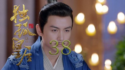 獨孤皇后 38 | Queen Dugu 38（陳喬恩、陳曉、海陸等主演）