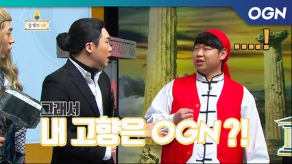 장민철 OGN 근본설? - 깨알 상암 vs 종각 ㅋㅋㅋ