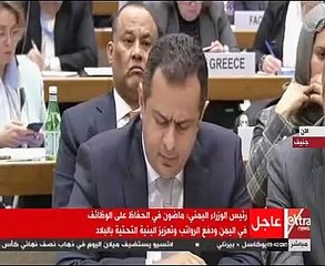 كلمة رئيس وزراء اليمن فى مؤتمر جنيف