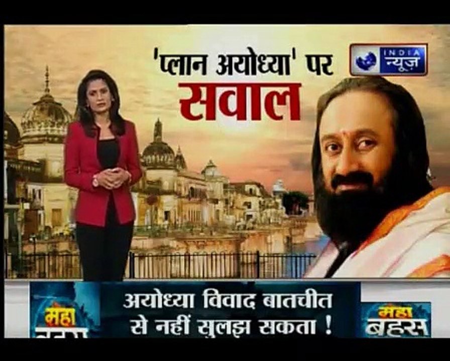 अयोध्या मुद्दा_ दोनों पक्षों से मिलने के बाद बोले श्री श्री