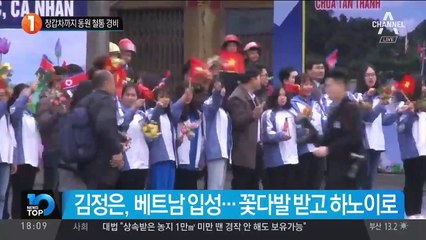 장갑차까지 동원 철통 경비