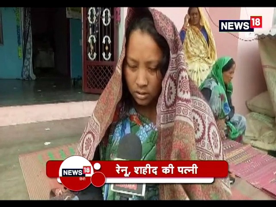 Surgical Strike 2.0: शहीद के परिजनों ने कहा-पाक के खत्म होने पर ही होगा आतंकवाद का खात्मा-Pulwama martyrs relatives  said that army remove Pakistan from world map hydrs