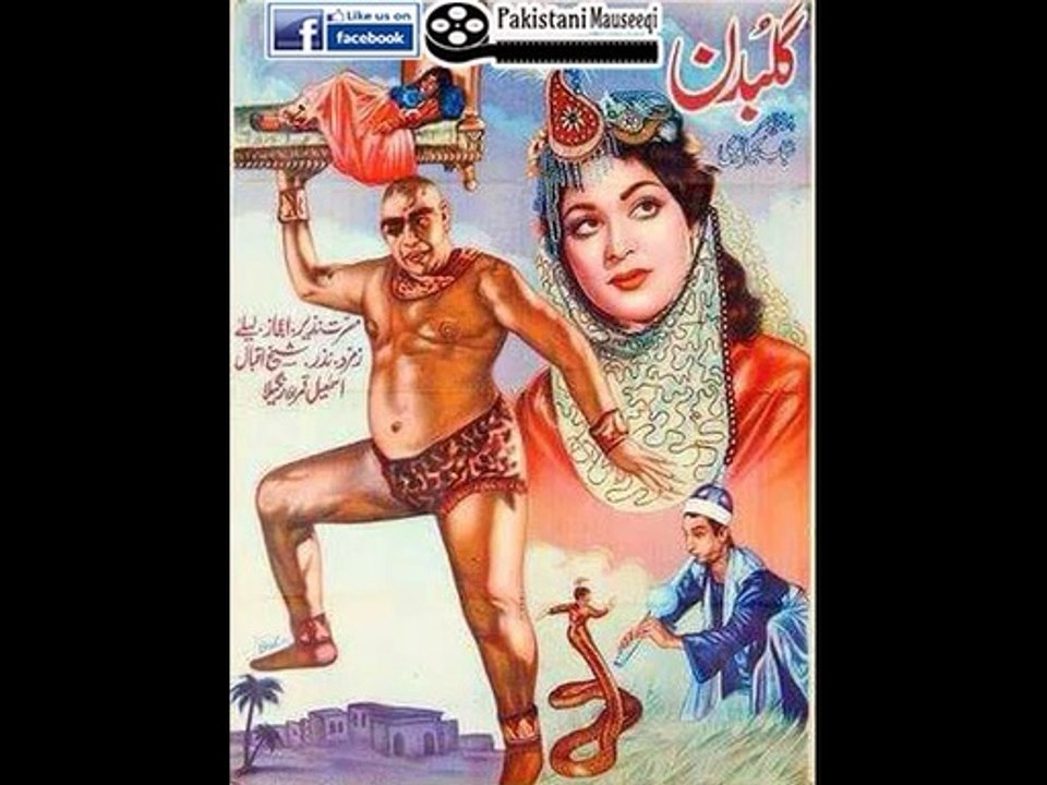 Gulbadan 1960 : Meri Barbad Duniya Ka Tamasha Dekh : Munir Hussain : Music By M ALI Mhanno : L Shabab Kiranvi