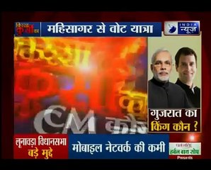 गुजरात चुनाव को लेकर इंडिया न्यूज़ ने महिसागर जिले में जाना जनता का मन_ Kissa Ka