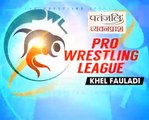 PWL 3 Day 10_ Jitender VS OmPrakash Pro Wrestling League at season 3 _Highlights