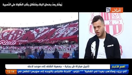 بوشار يعد بضمان البقاء ومتفائل بقلب الطاولة على النصرية