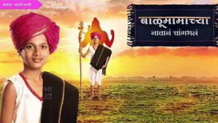 Balumamachya Navan Changbhala | देवप्पाची अस्वस्थता! | 19th February Episode Update | Colors Marathi