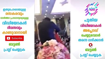 കല്യാണദിവസം മകന്റെ വധുവിനെ കണ്ട് അച്ഛന്റെ കണ്ട്രോൾ പോയി പിന്നീട് നടന്നത് കണ്ടോ, വീഡിയോ വൈറൽ