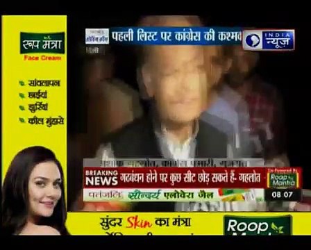 गुजरात विधानसभा चुनाव 2017_ BJP की पहली लिस्ट जारी, असमंजस में कांग्रेस — Kissa kursi kaa