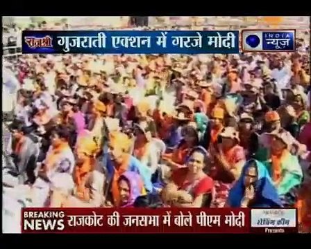 गुजराती एक्शन में गरजे मोदी _ Kissa Kursi Kaa