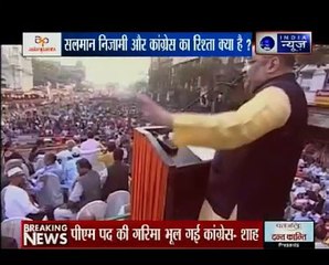 बीजेपी के आरोपों से बैकफुट पर कांग्रेस _ Congress on backfoot with BJP's allegat