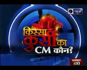 पोरबंदर से बीजेपी पर राहुल के सियासी तीर_ Kissa Kursi ka