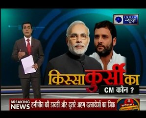 मोदी पर राहुल का ट्विटर वॉर_ Kissa Kursi Kaa